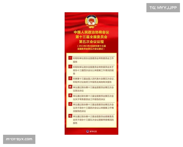 英超联赛下月会议议程确定,财务改革与主席续任成焦点